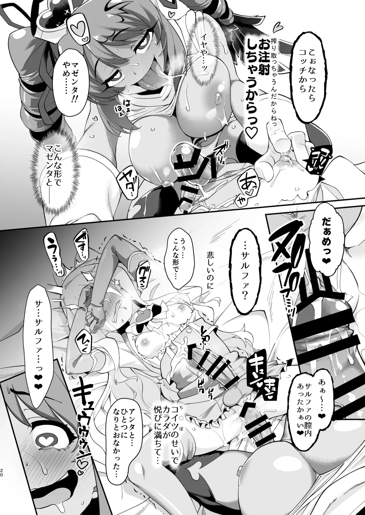 หน้า 20