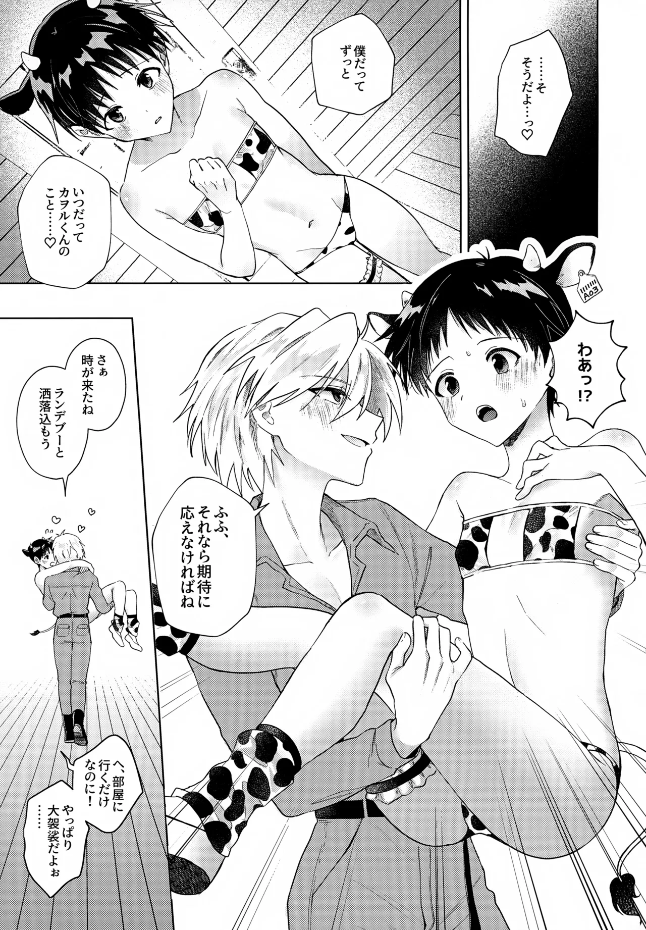 หน้า 6