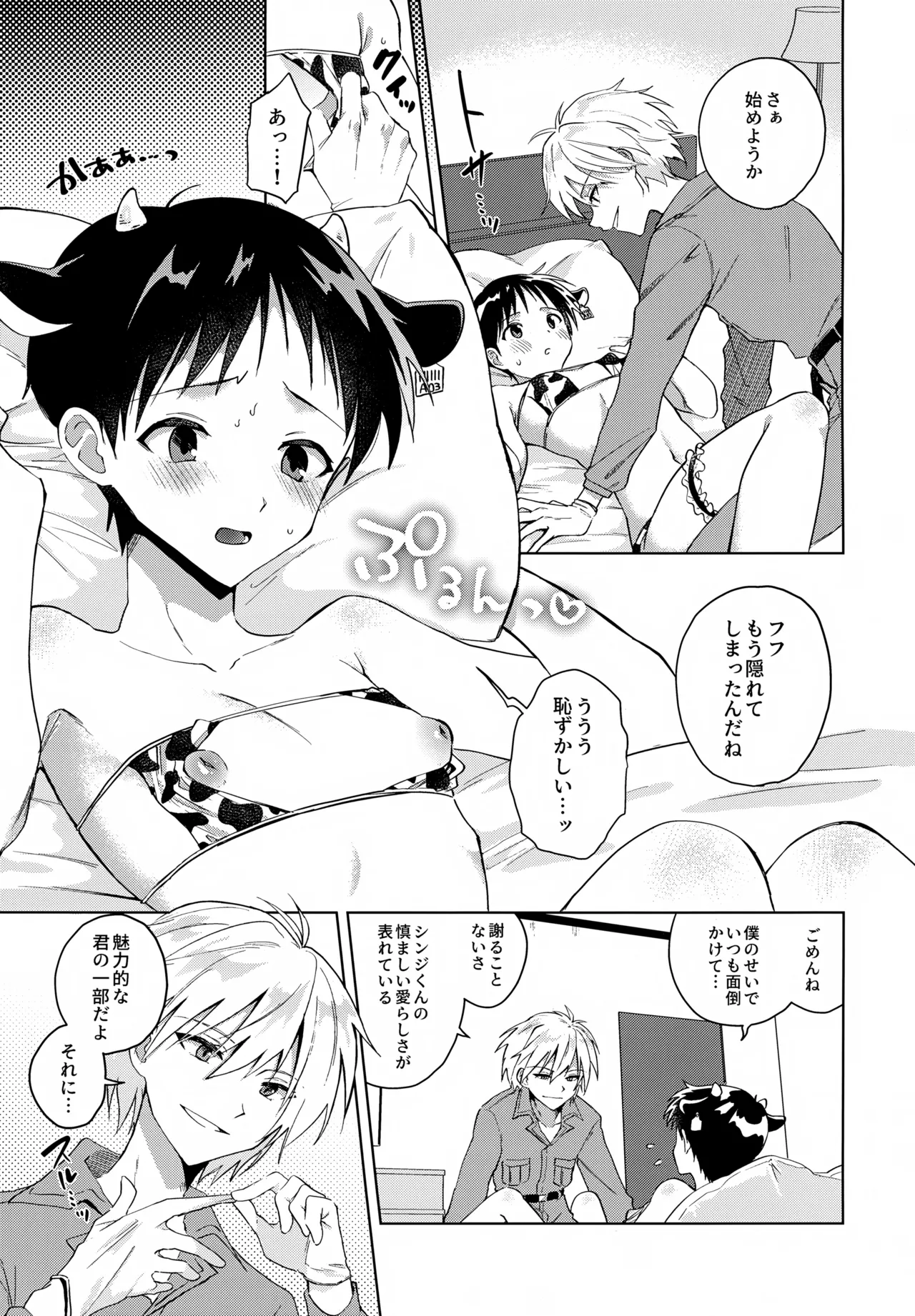 หน้า 8