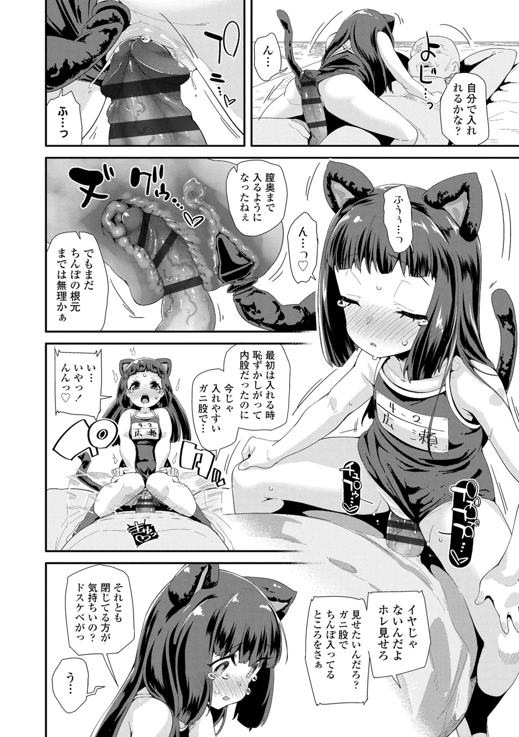 หน้า 42