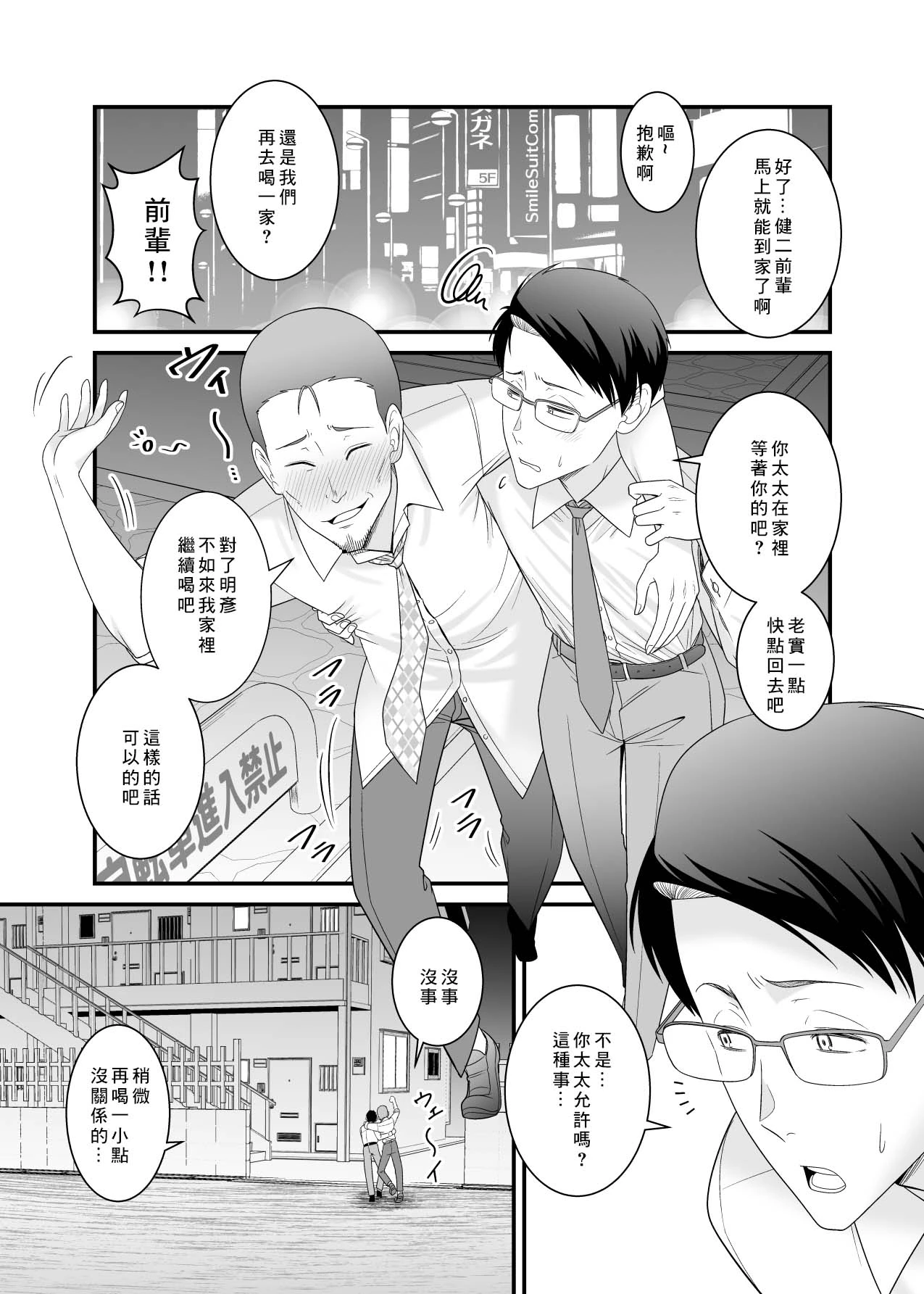 หน้า 2
