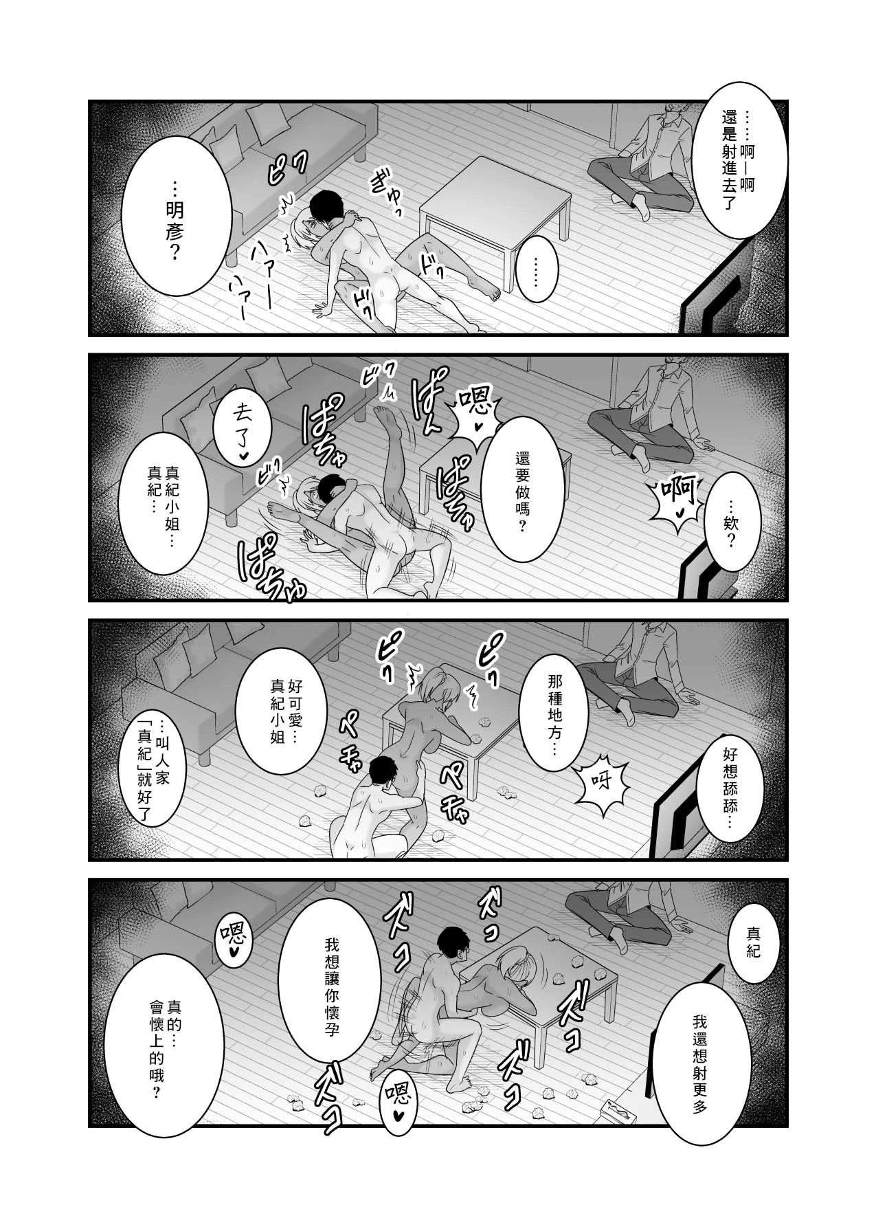 หน้า 49