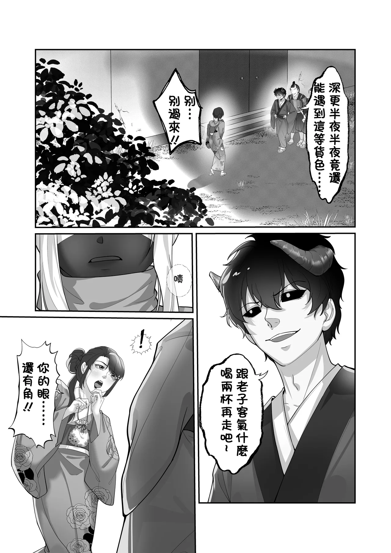 หน้า 3