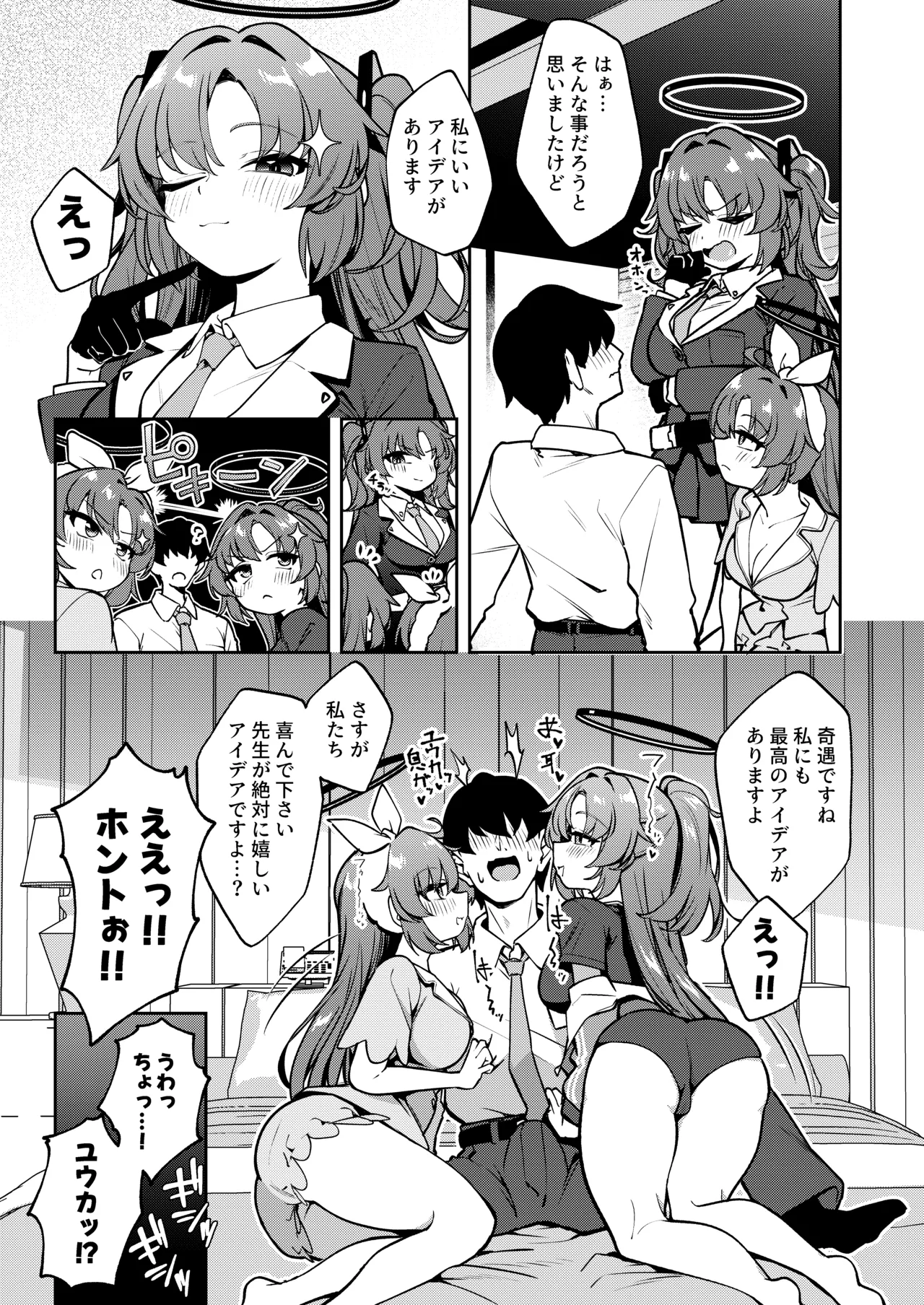 หน้า 6