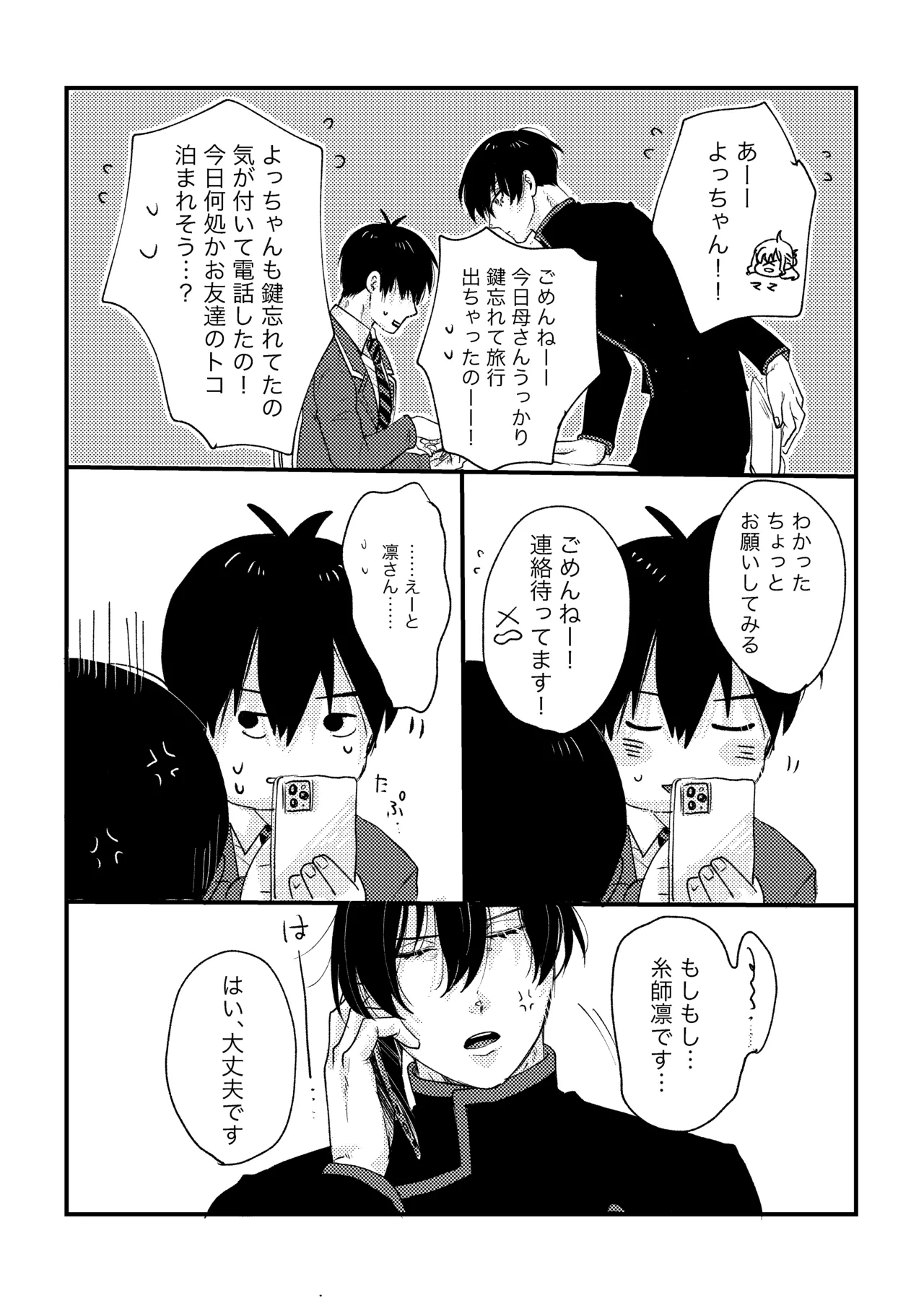 หน้า 6