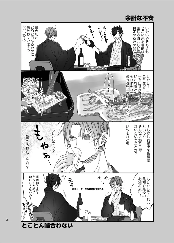 หน้า 23