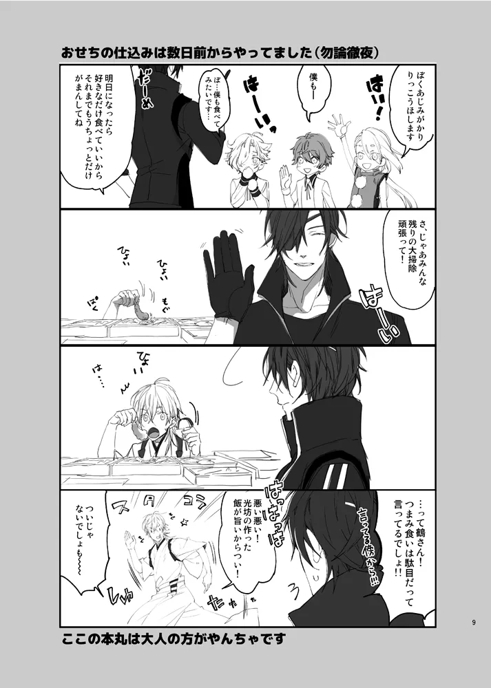 หน้า 6