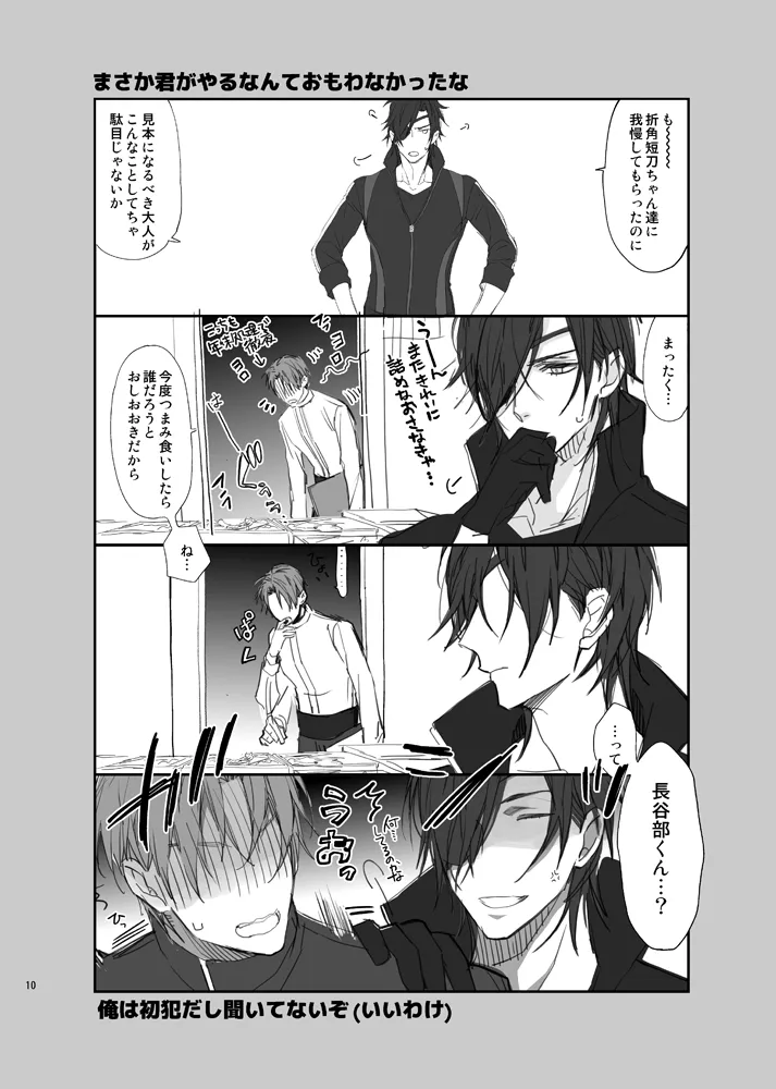 หน้า 7