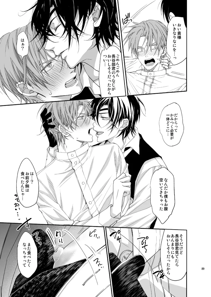 หน้า 86