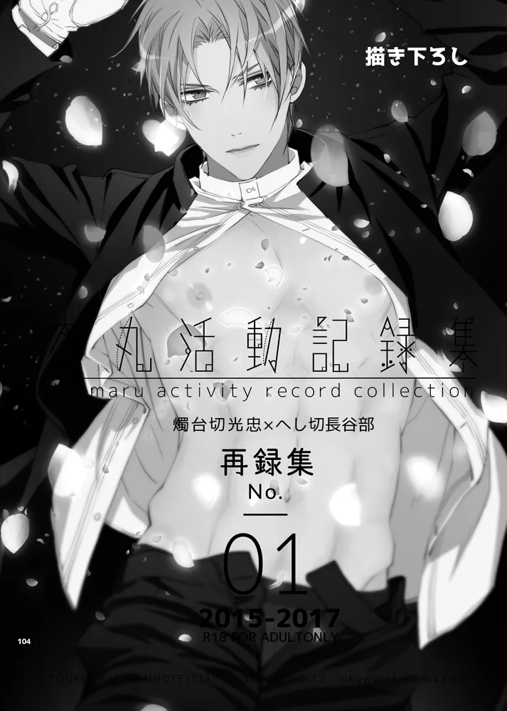 หน้า 101