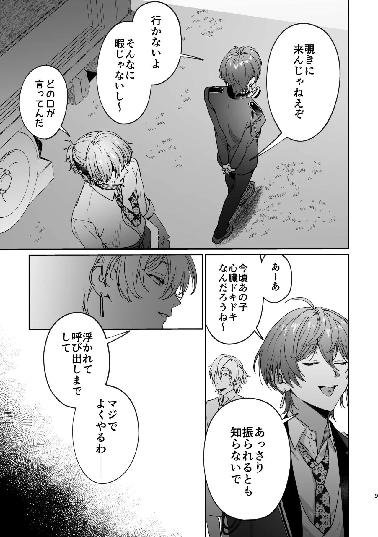 หน้า 8