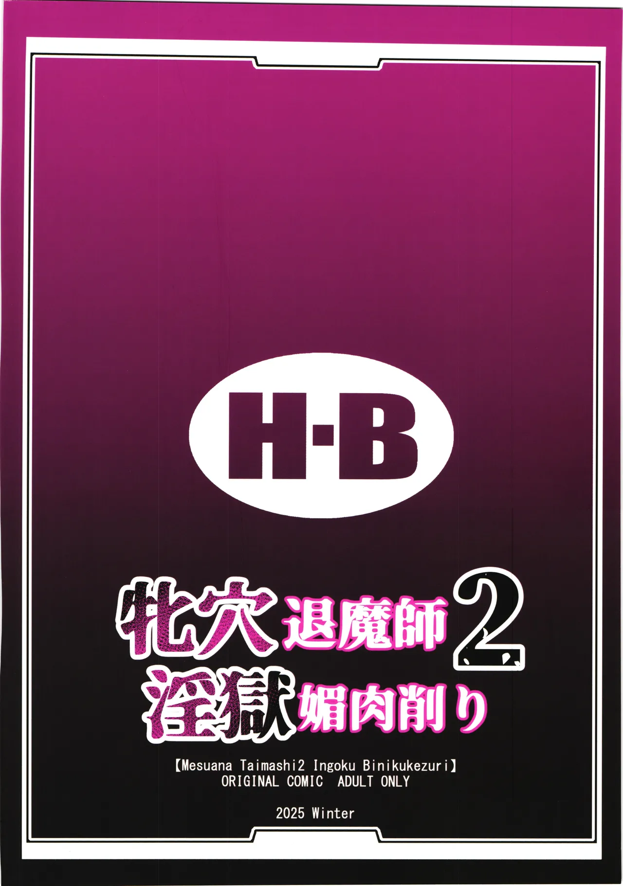 หน้า 2