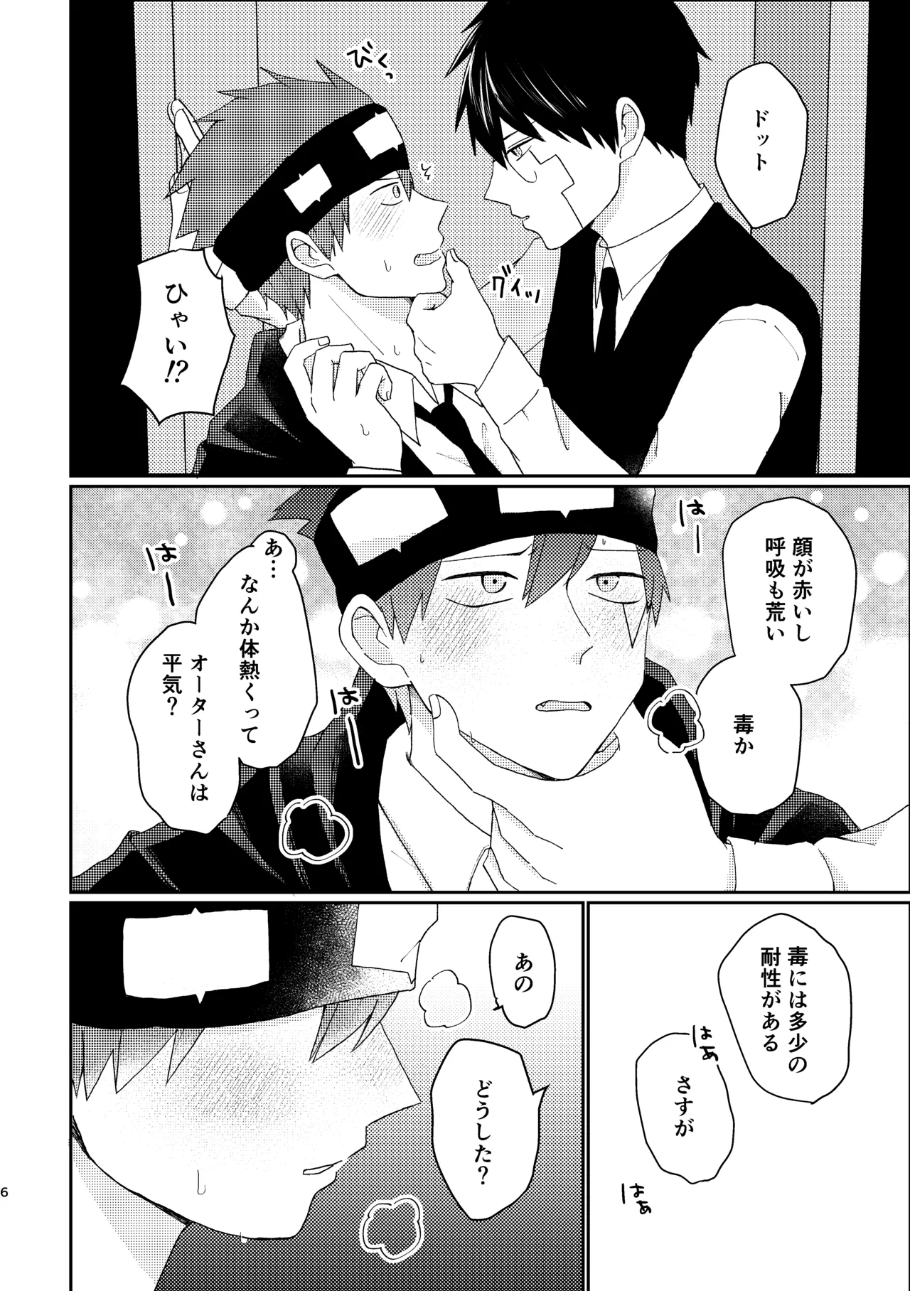หน้า 5