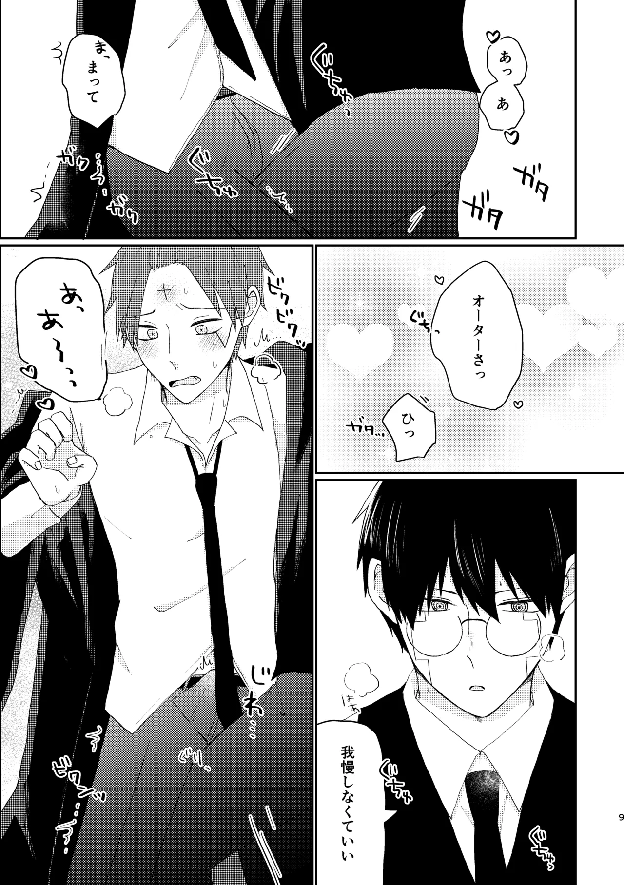 หน้า 8