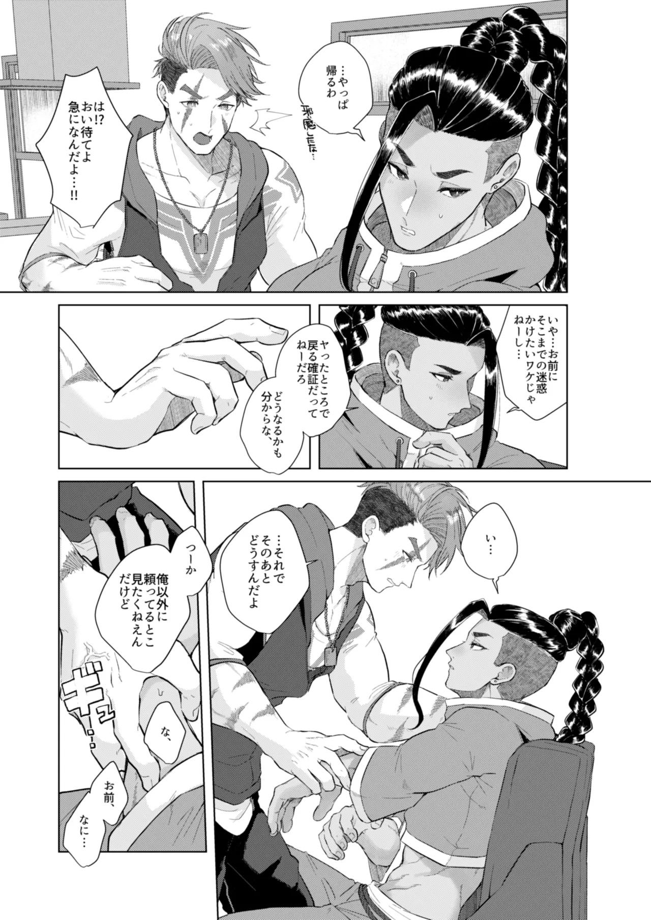 หน้า 6