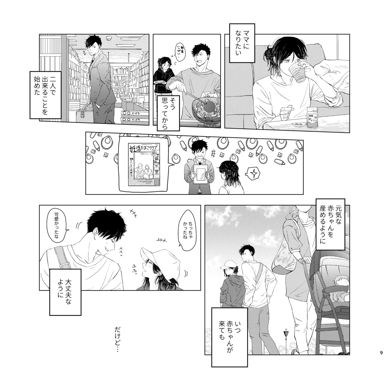 หน้า 8