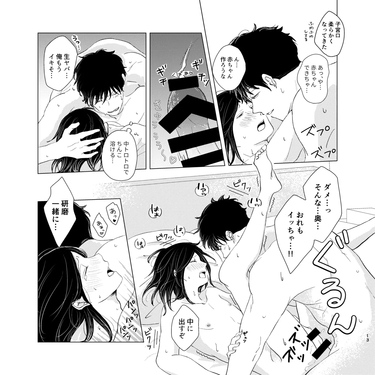 หน้า 12