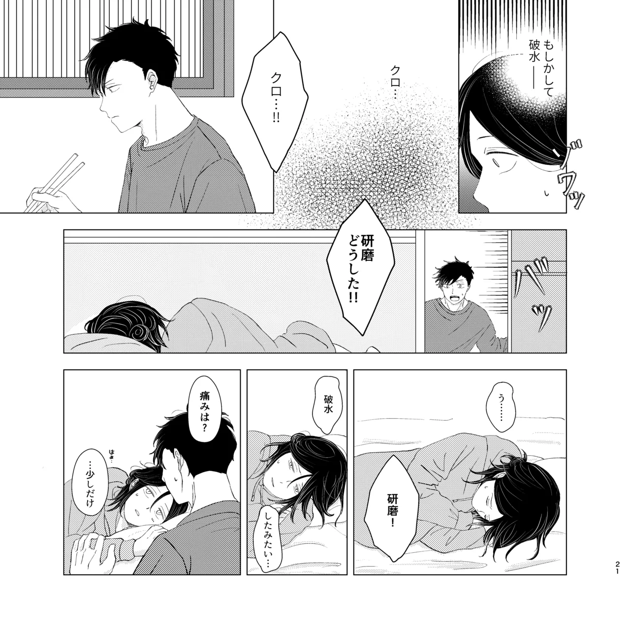หน้า 20