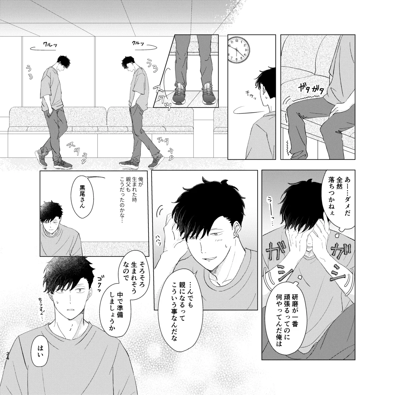หน้า 23