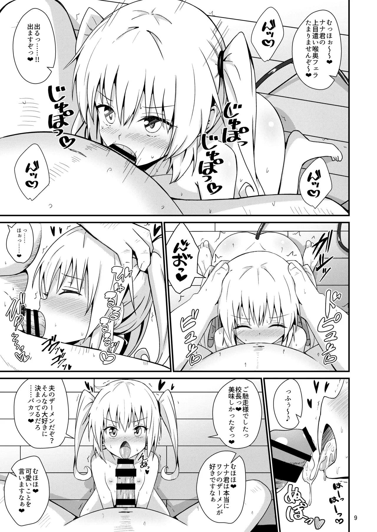 หน้า 8