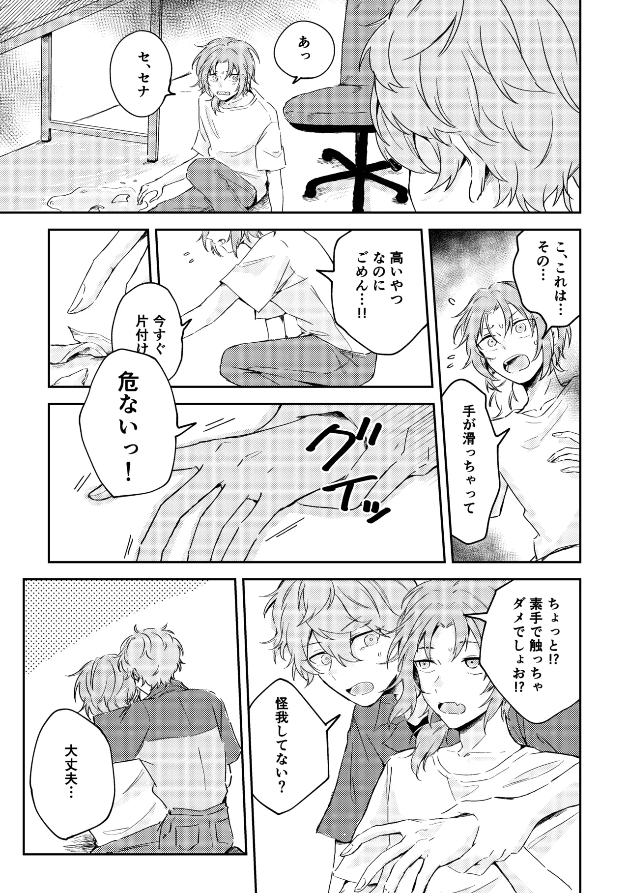 หน้า 8