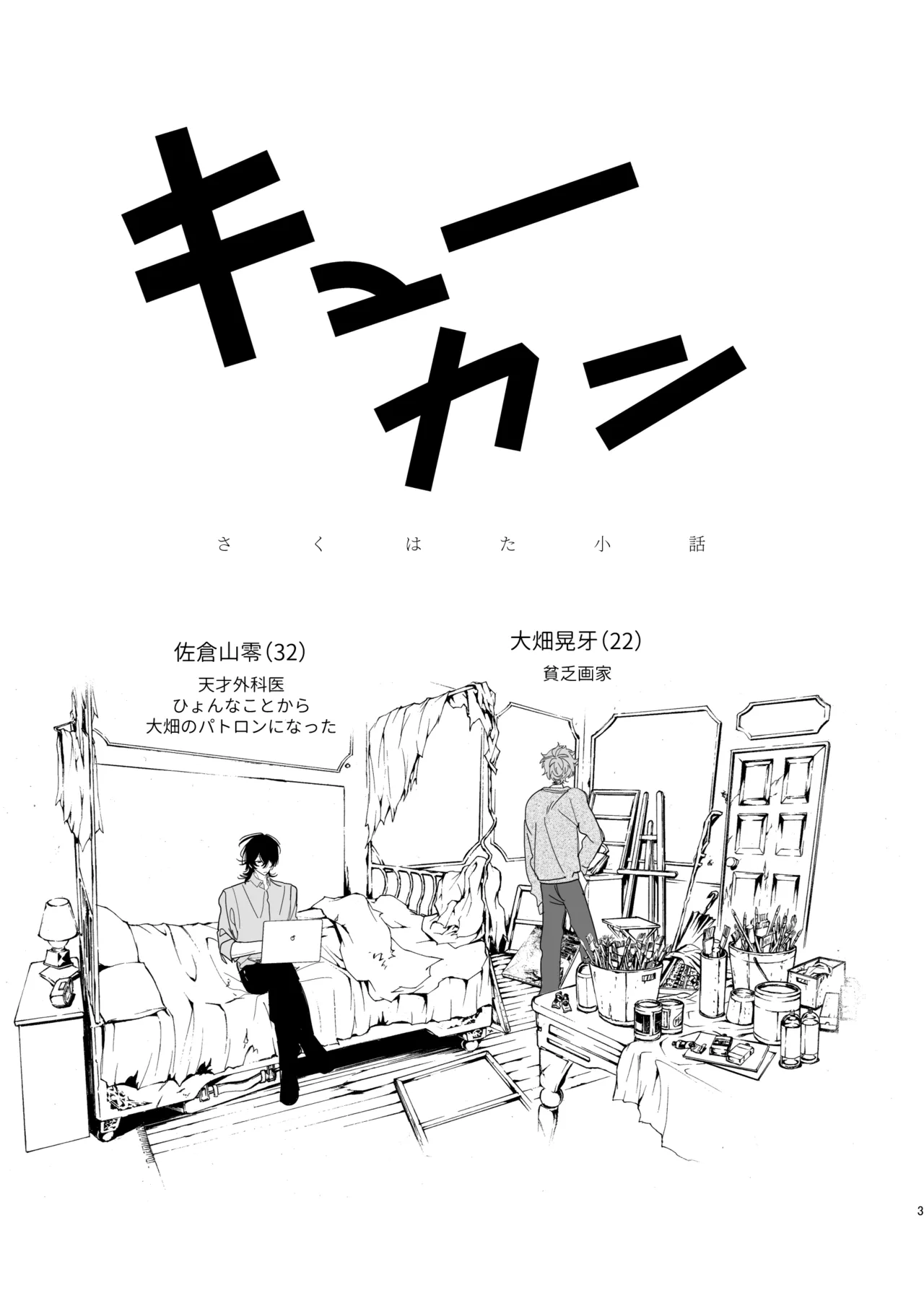 หน้า 2