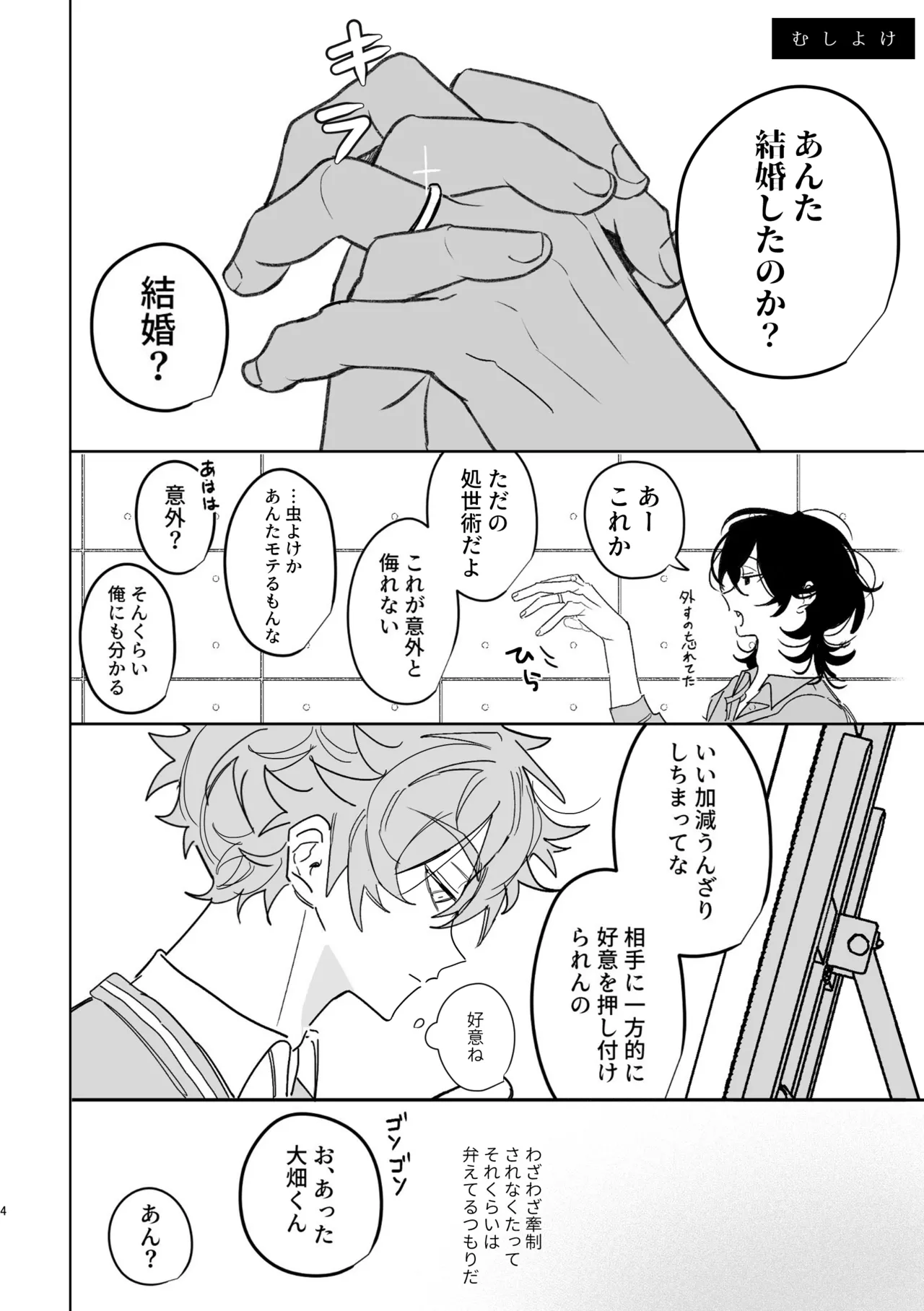 หน้า 3