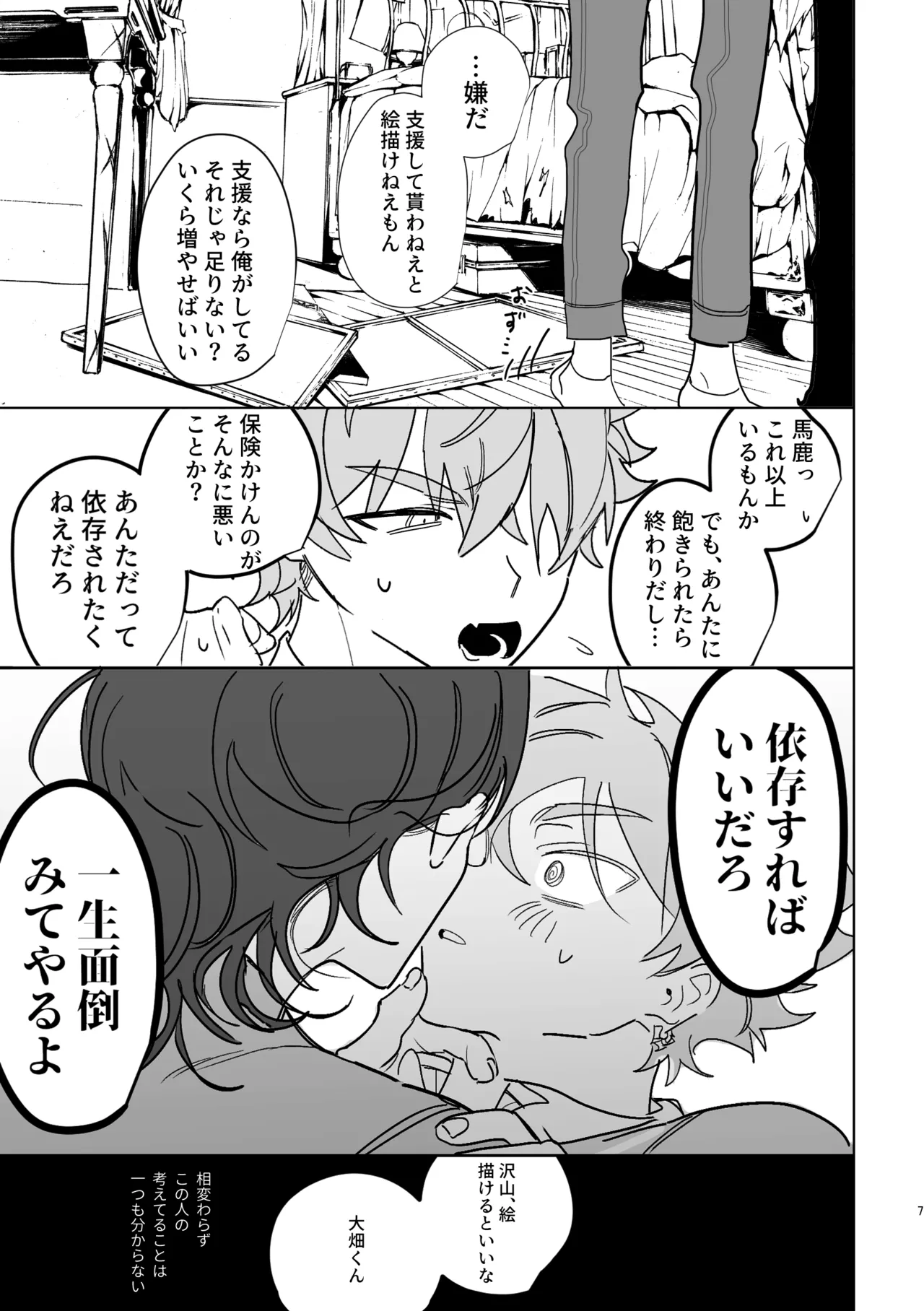 หน้า 6