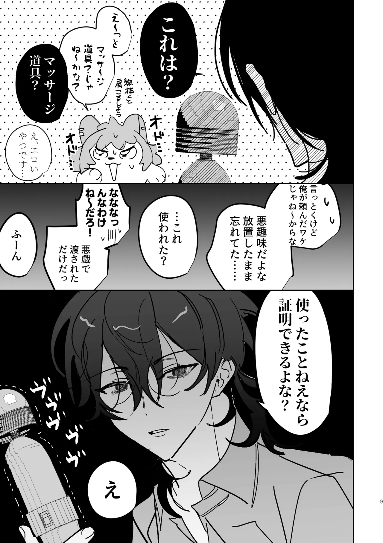 หน้า 8
