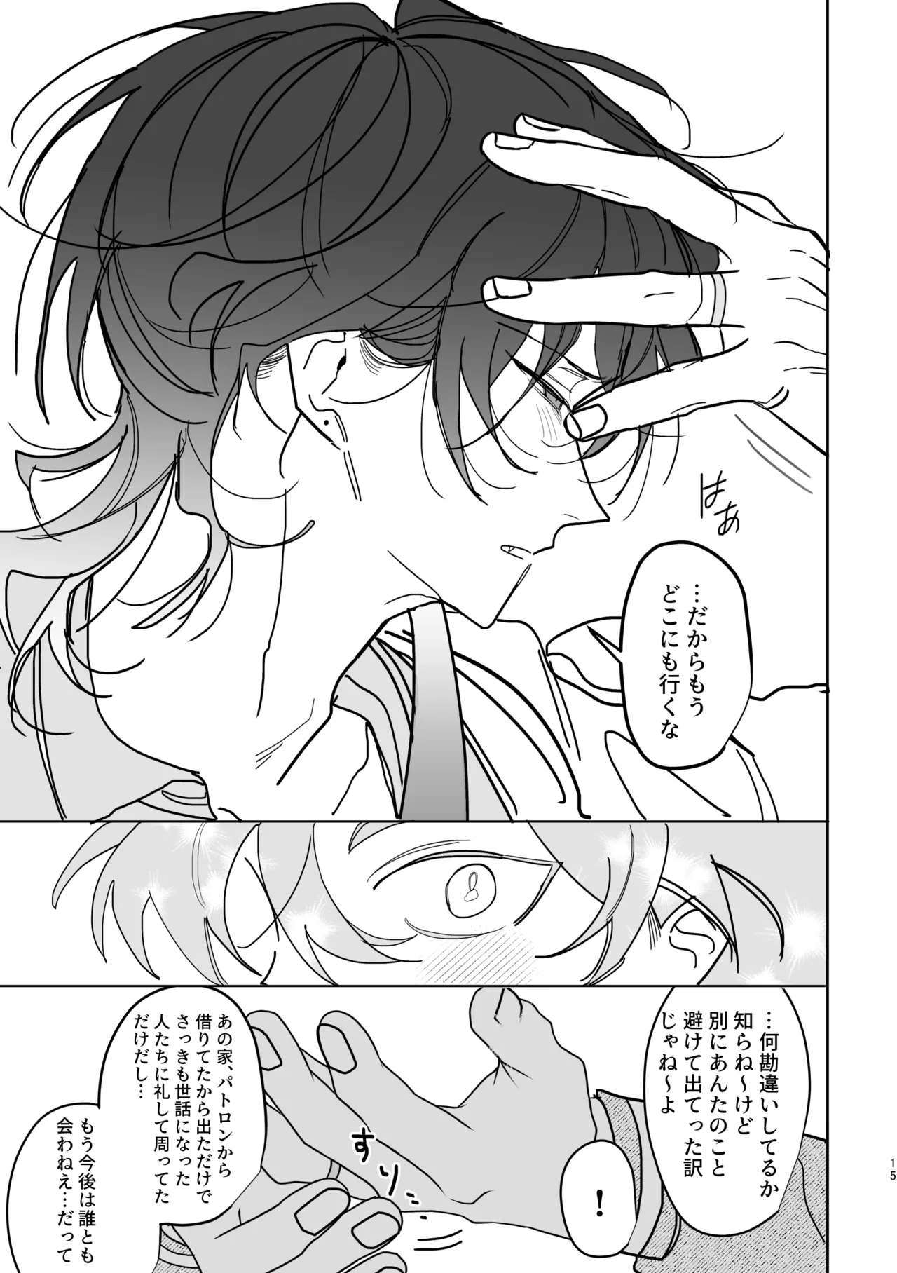 หน้า 14