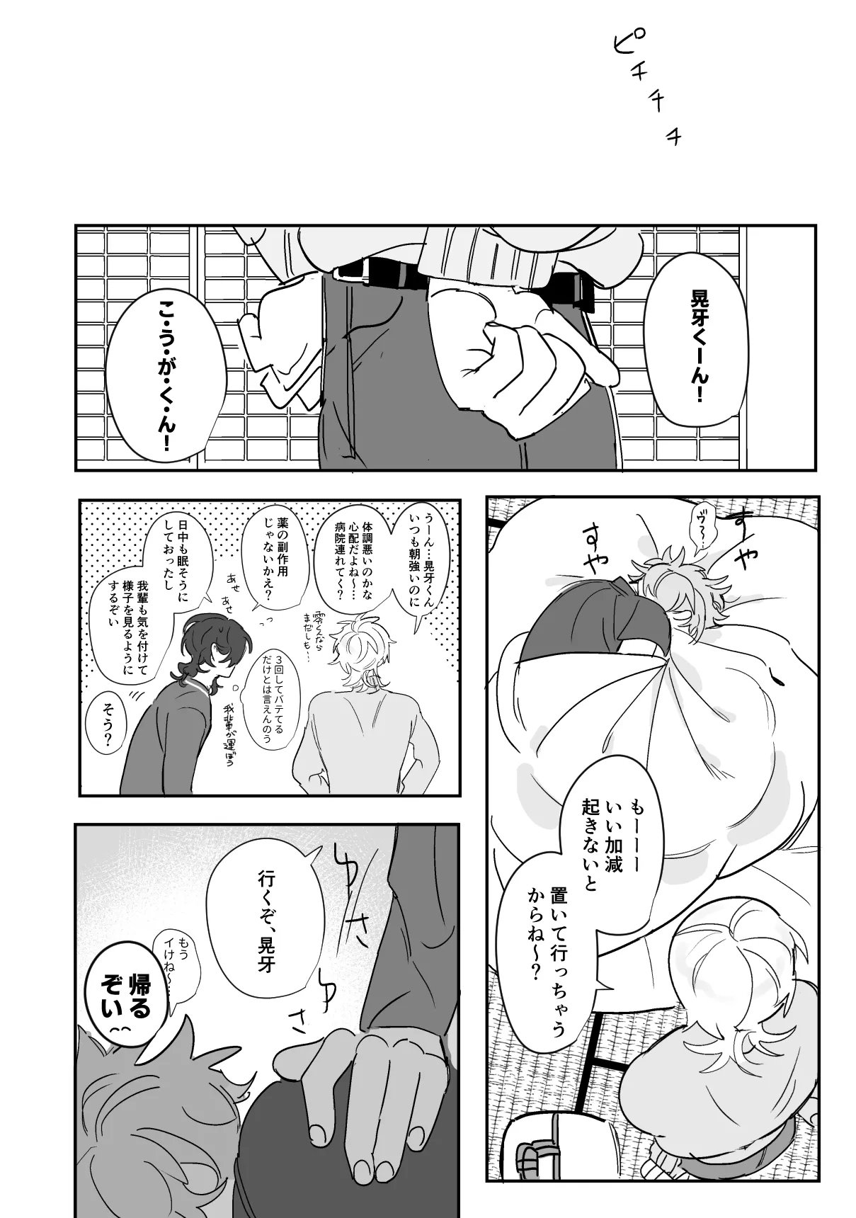 หน้า 29
