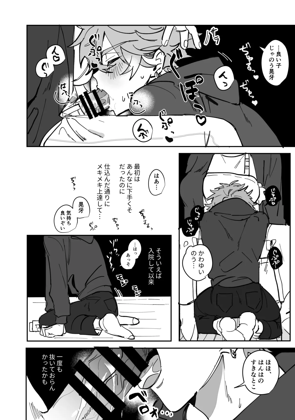 หน้า 8
