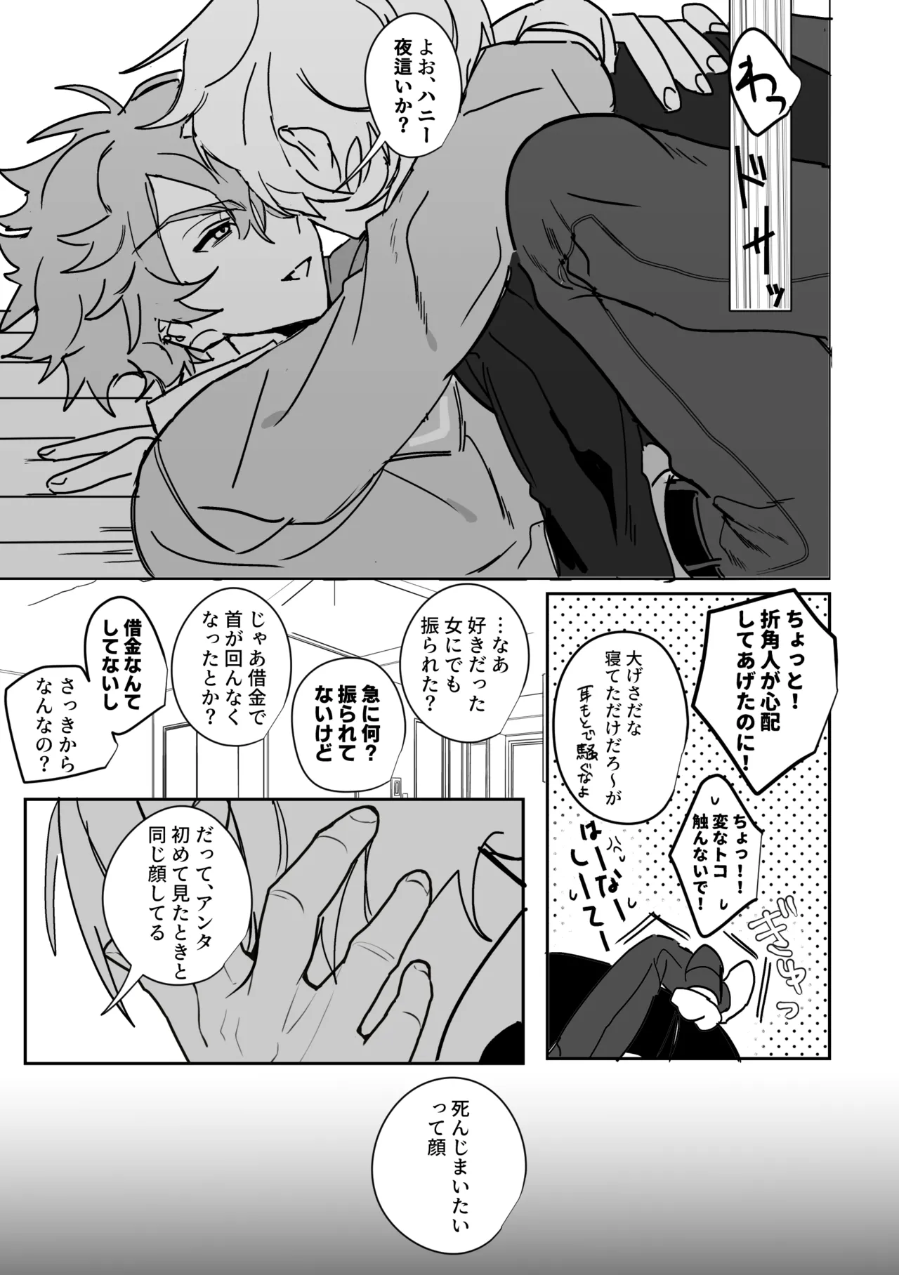 หน้า 8