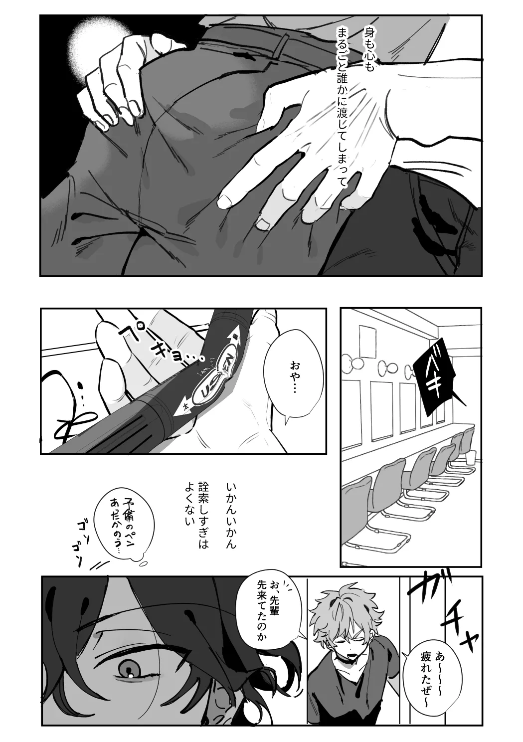หน้า 8