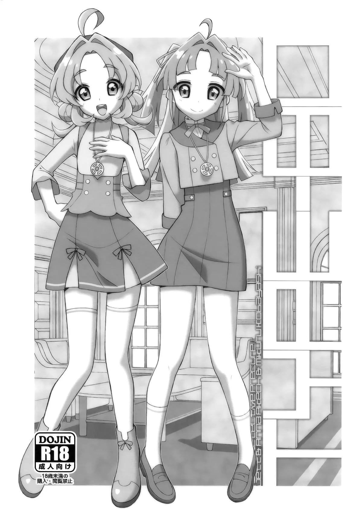 หน้า 2