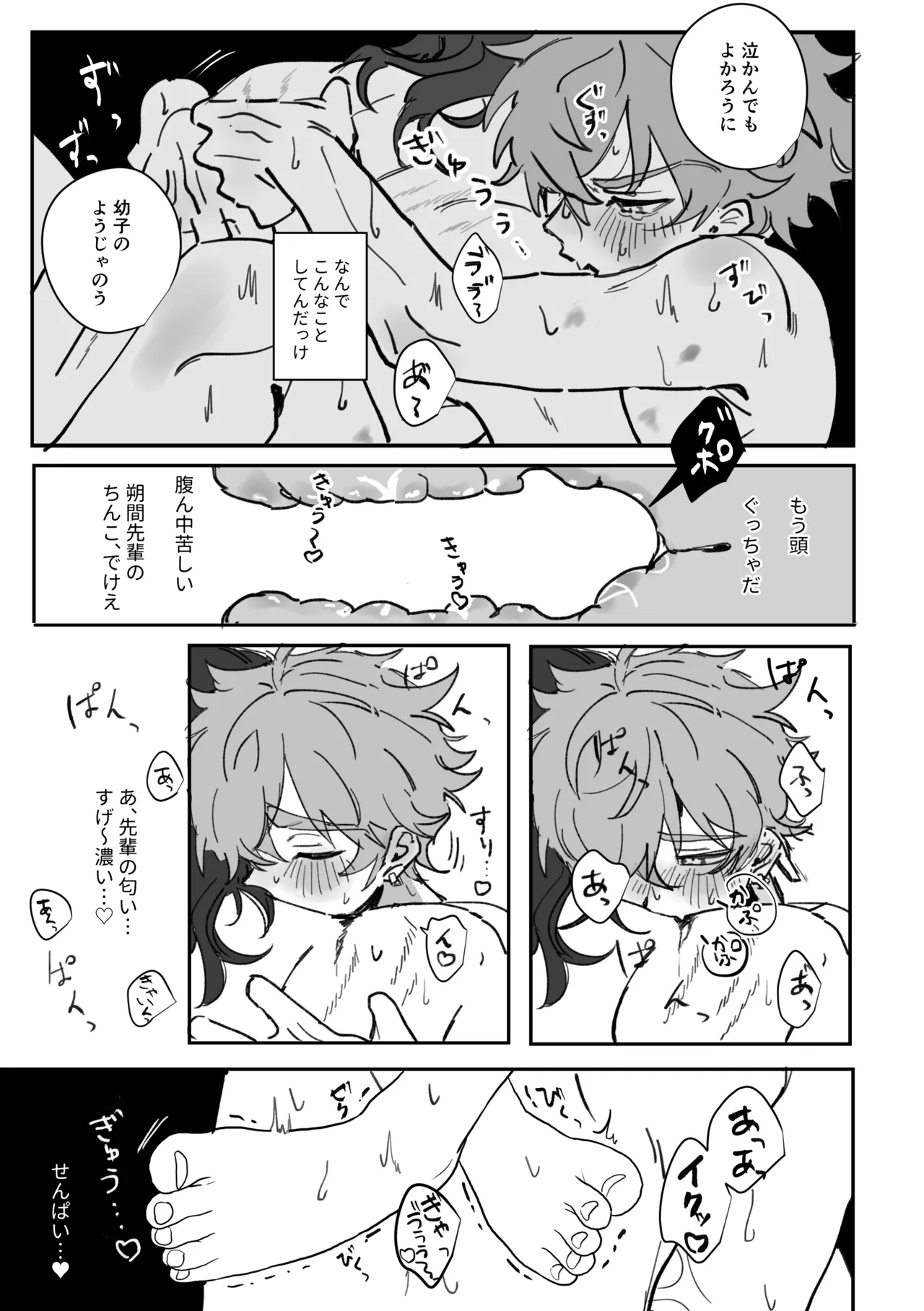 หน้า 6