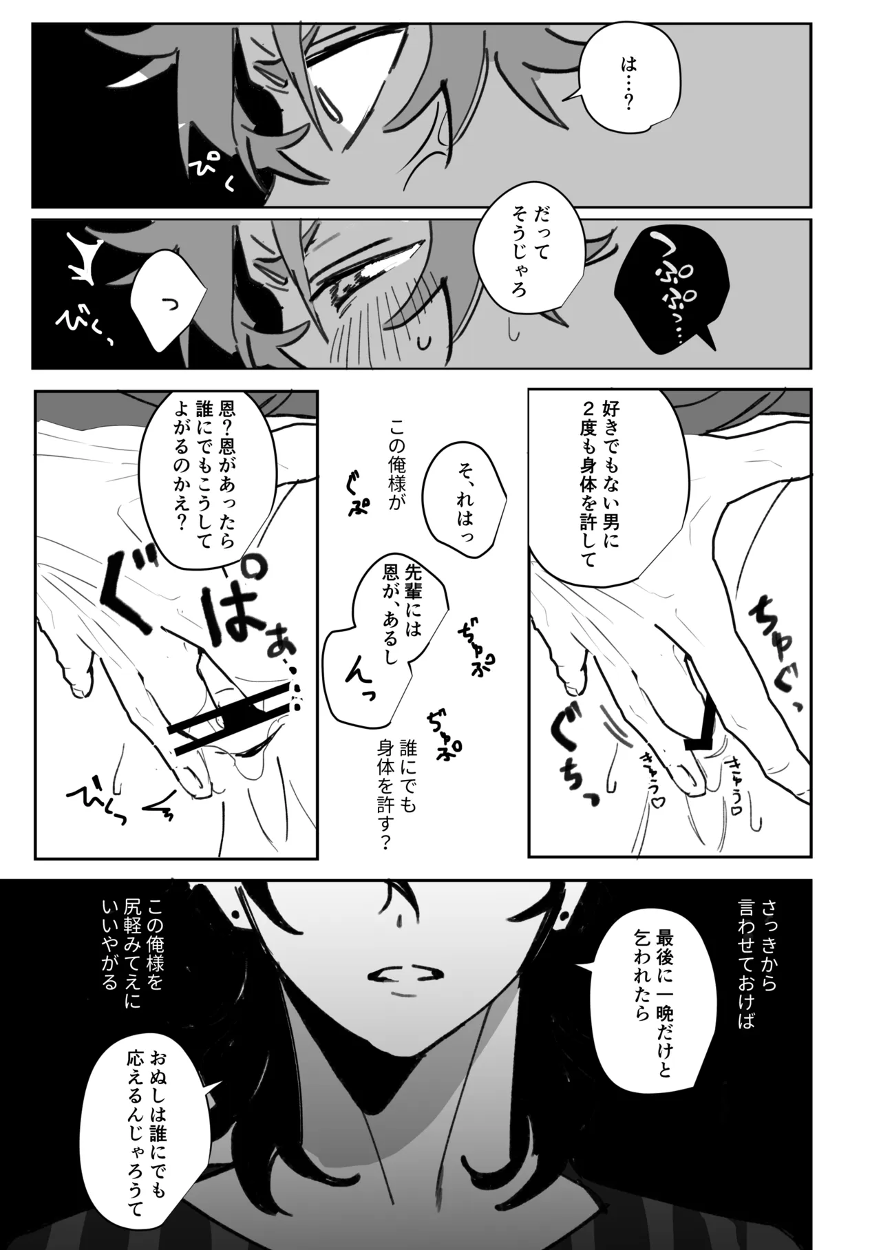 หน้า 18