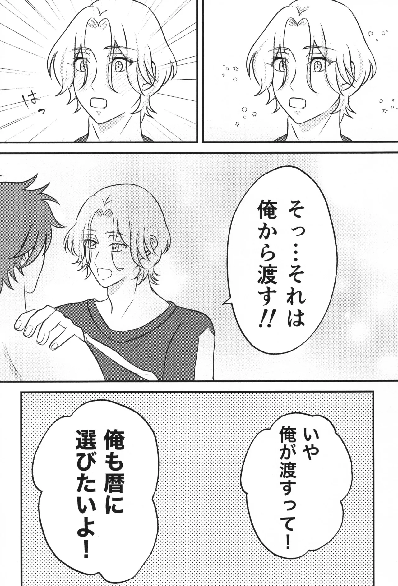 หน้า 23