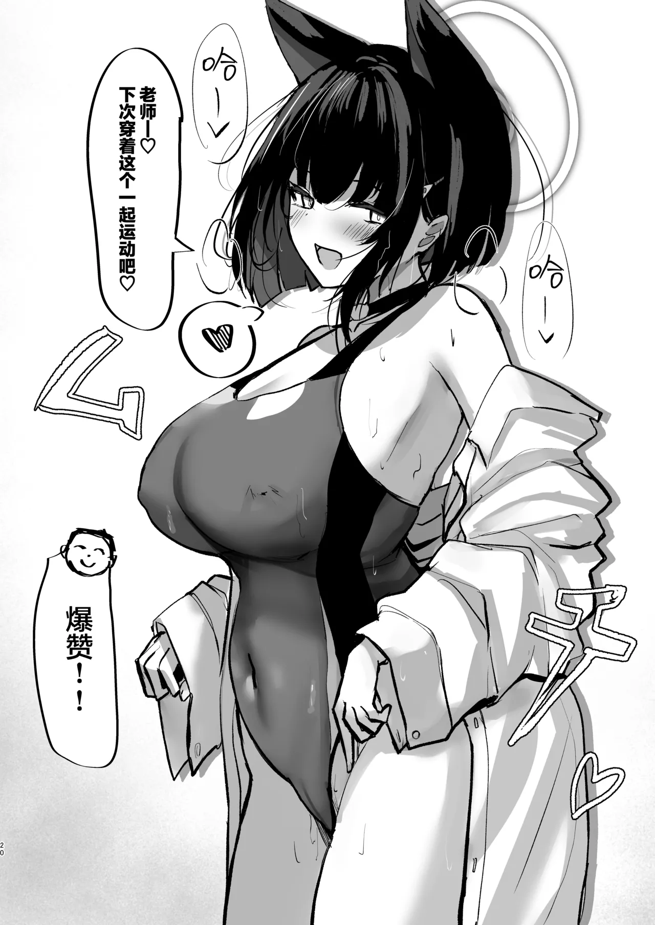 หน้า 20