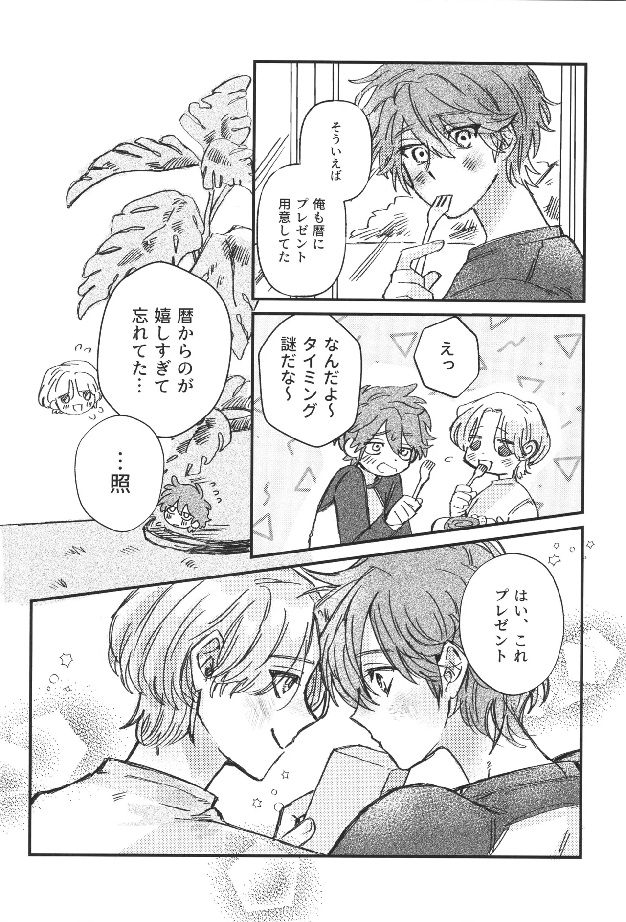 หน้า 23