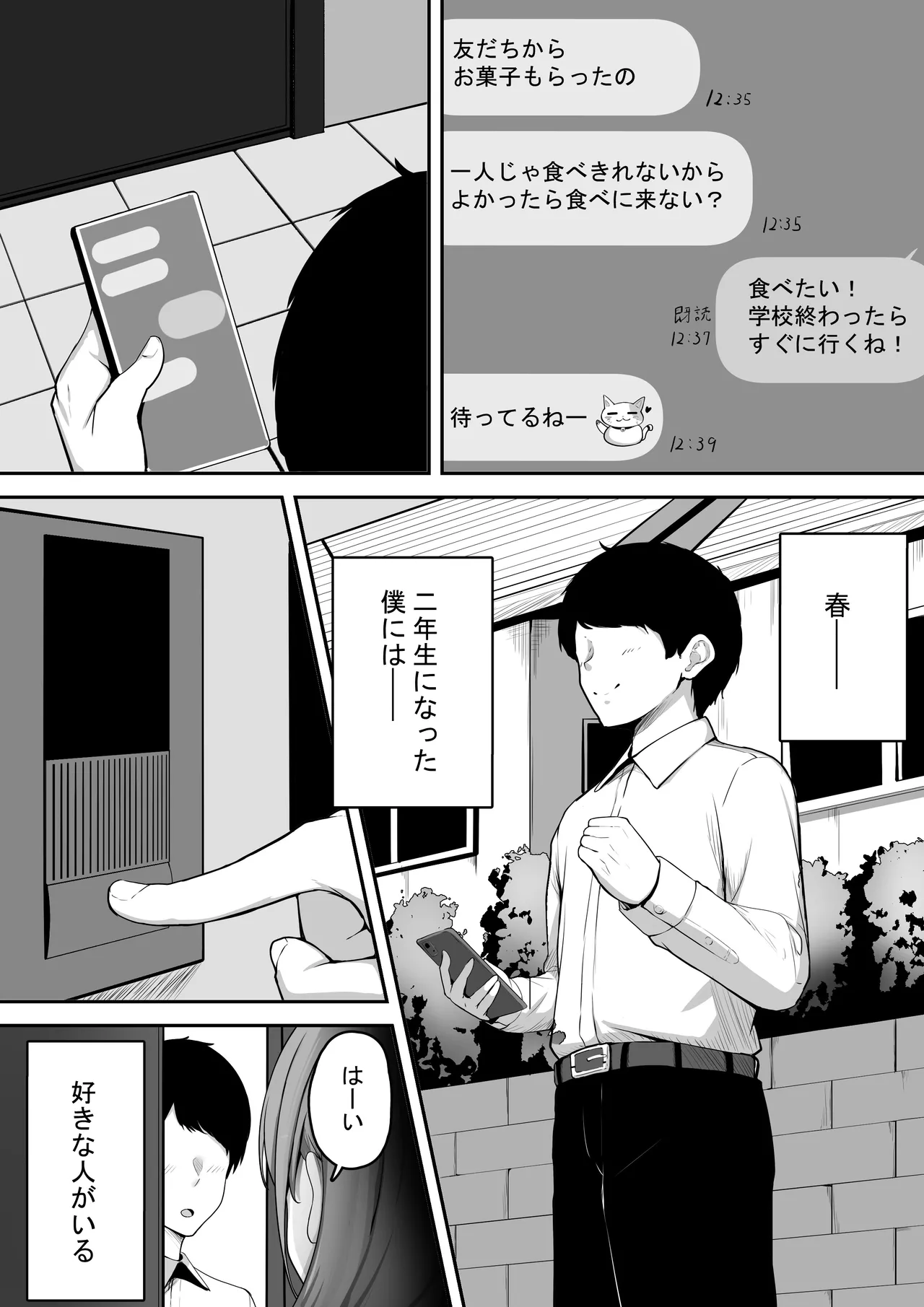หน้า 2
