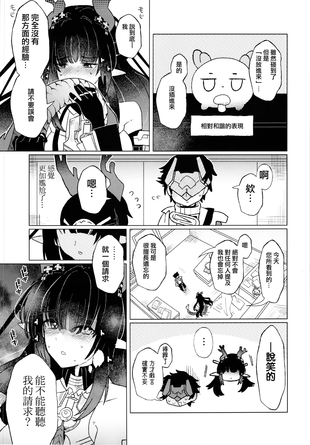 หน้า 7