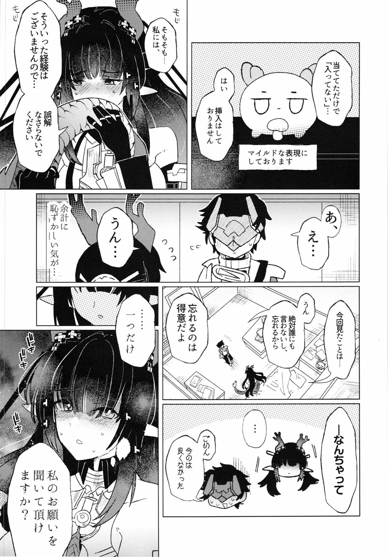 หน้า 6