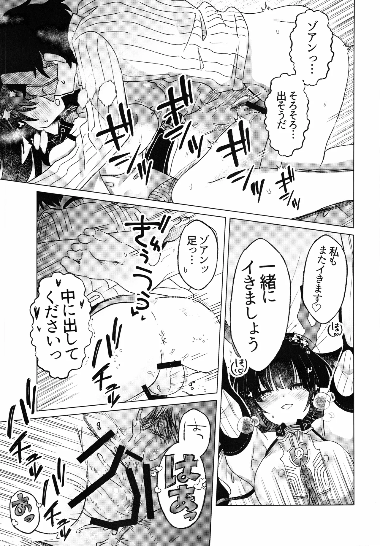 หน้า 14