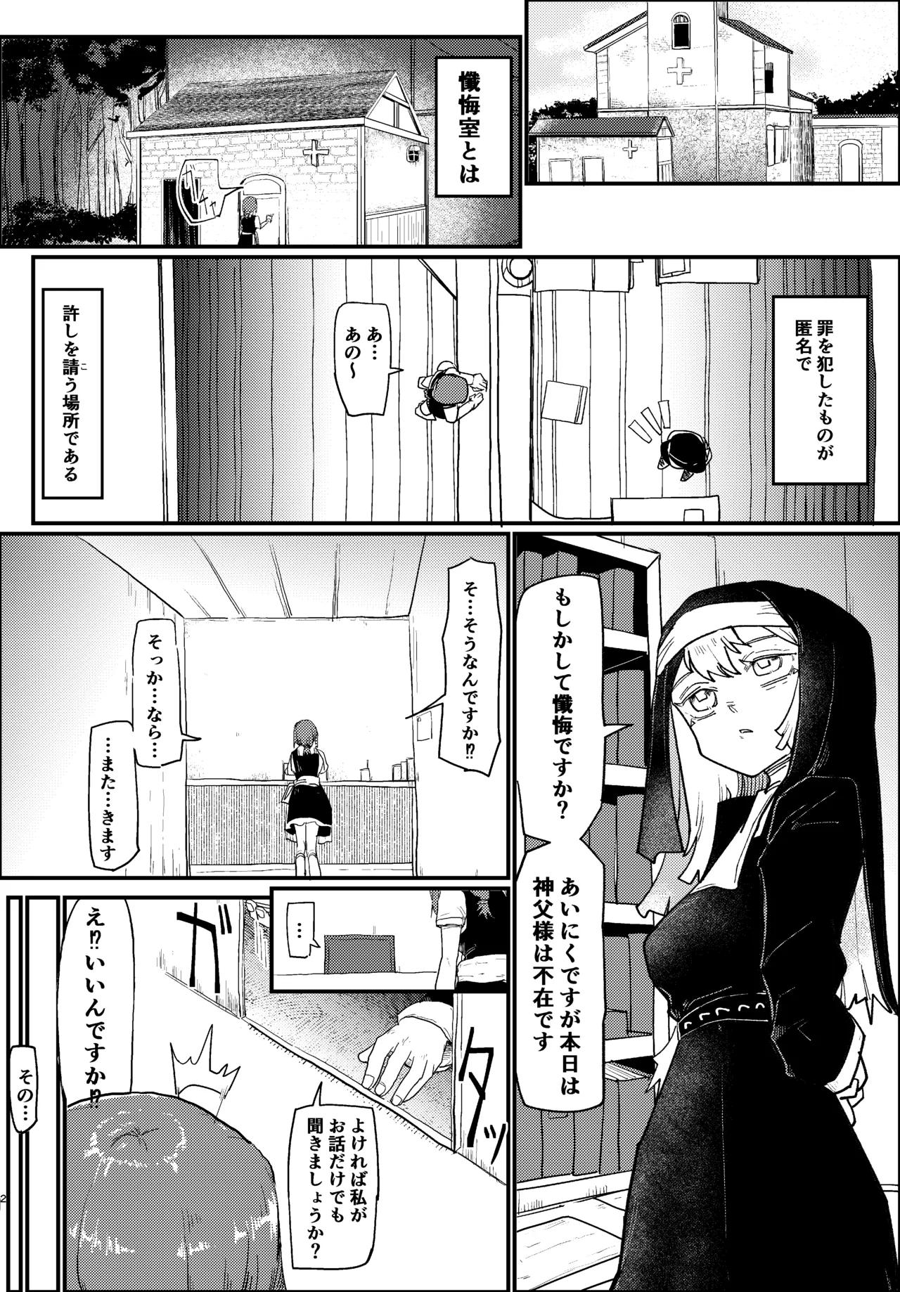 หน้า 2