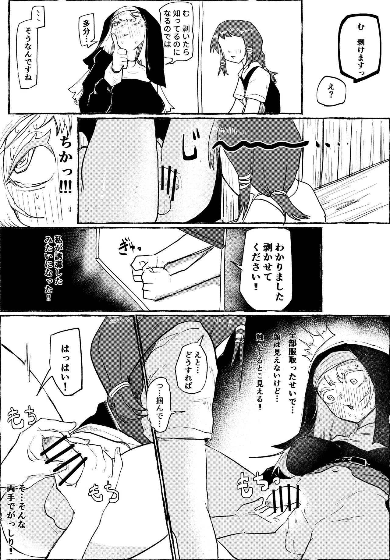 หน้า 14