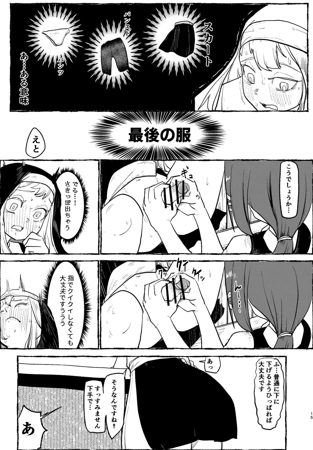 หน้า 15