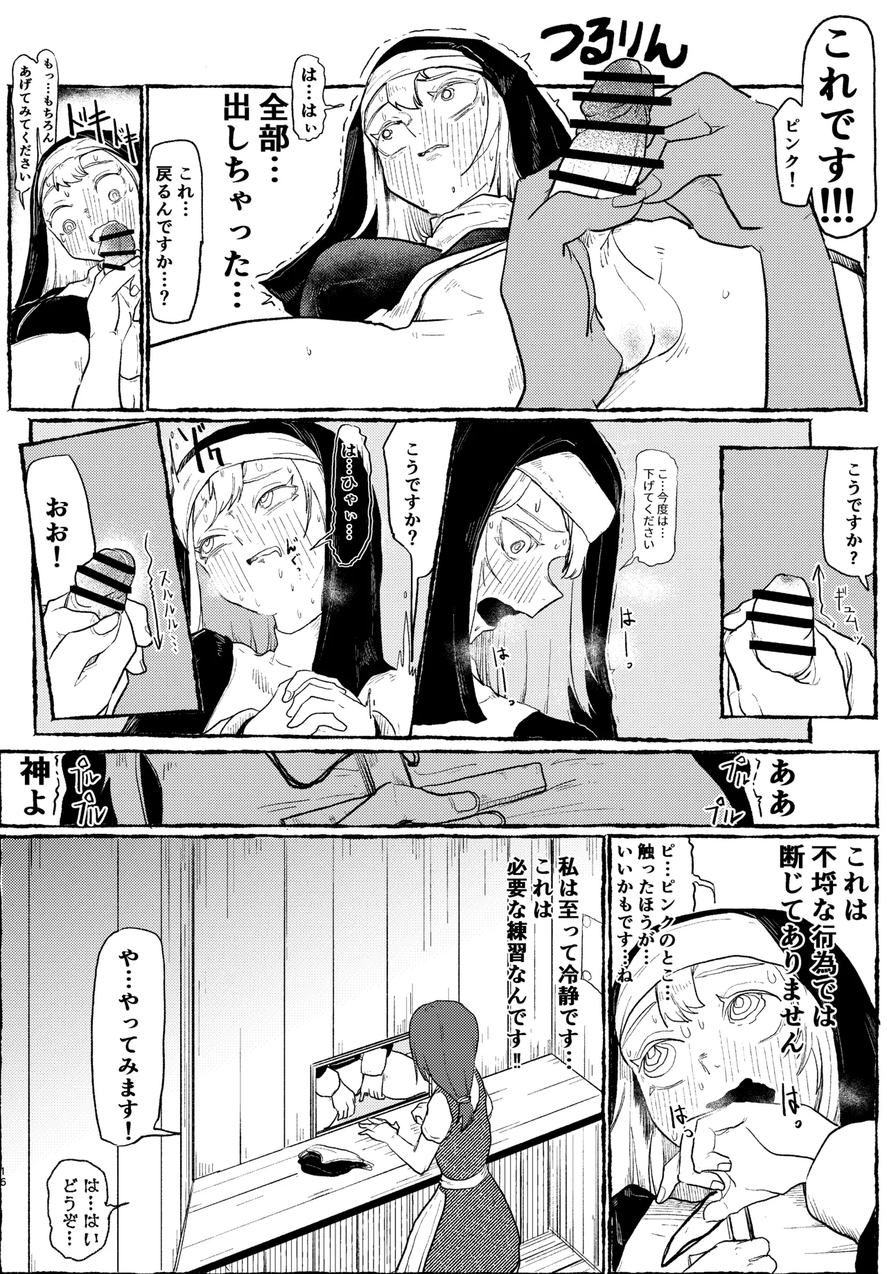หน้า 16