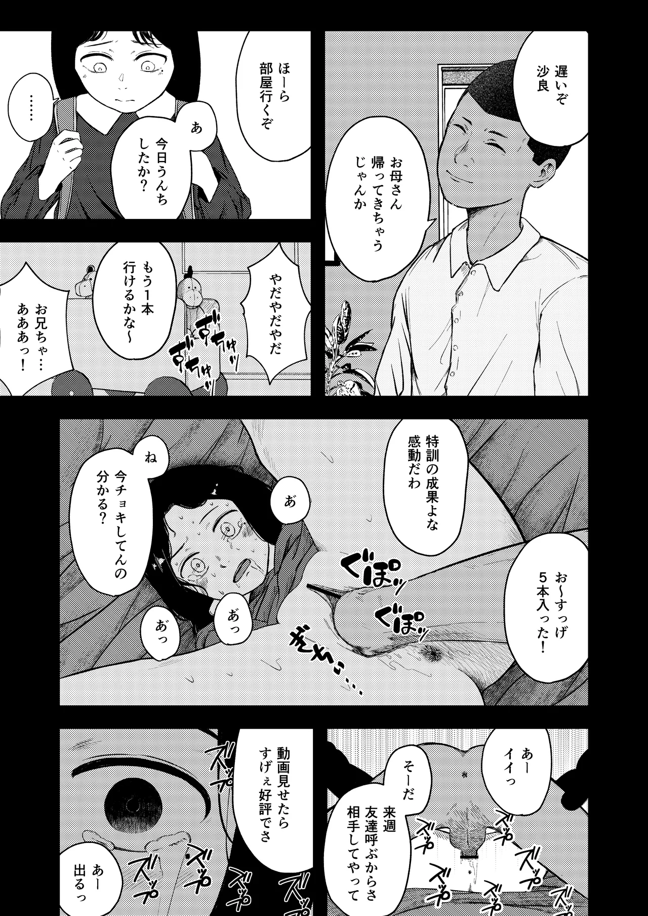 หน้า 29