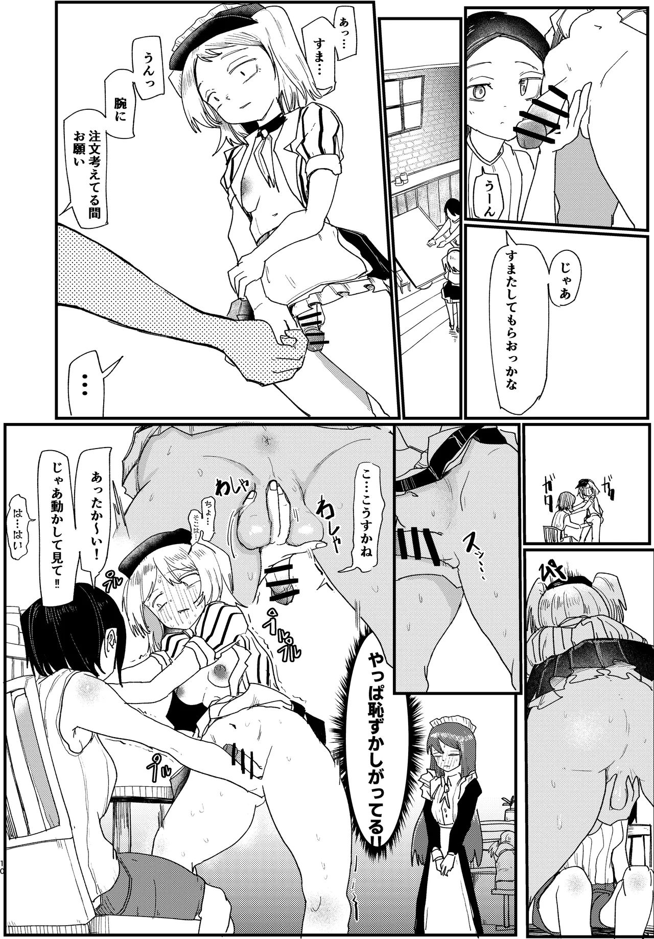 หน้า 10